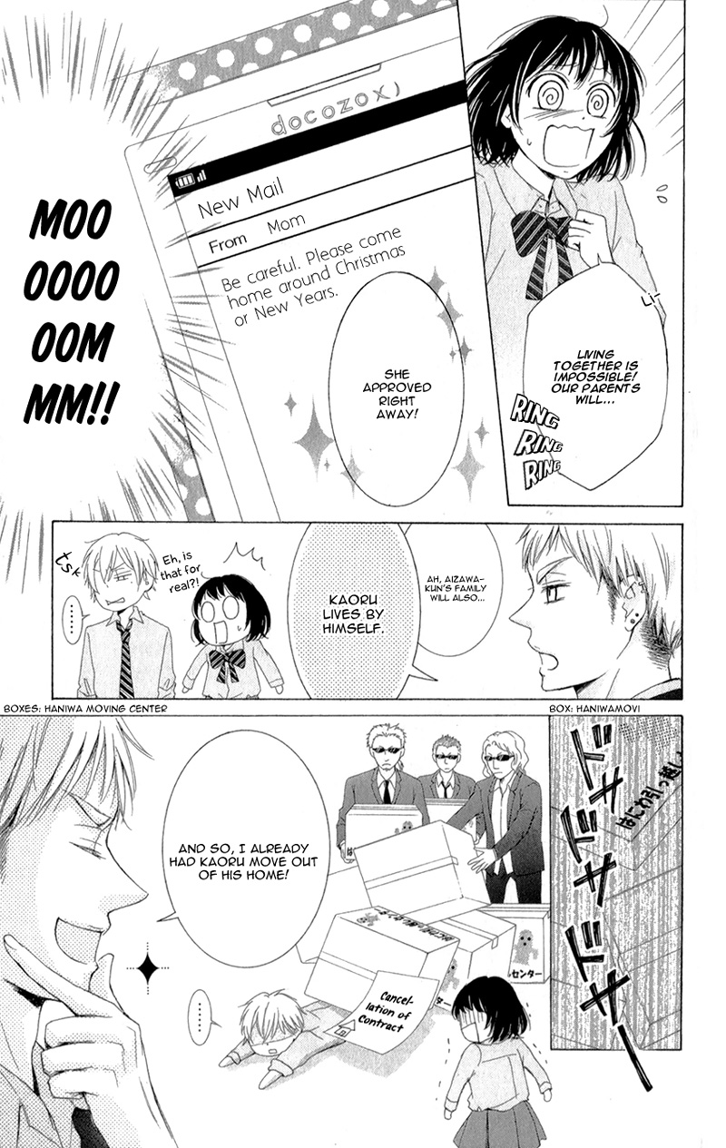 Shikigami Danshi Vol. 1 Ch. 3 第44页