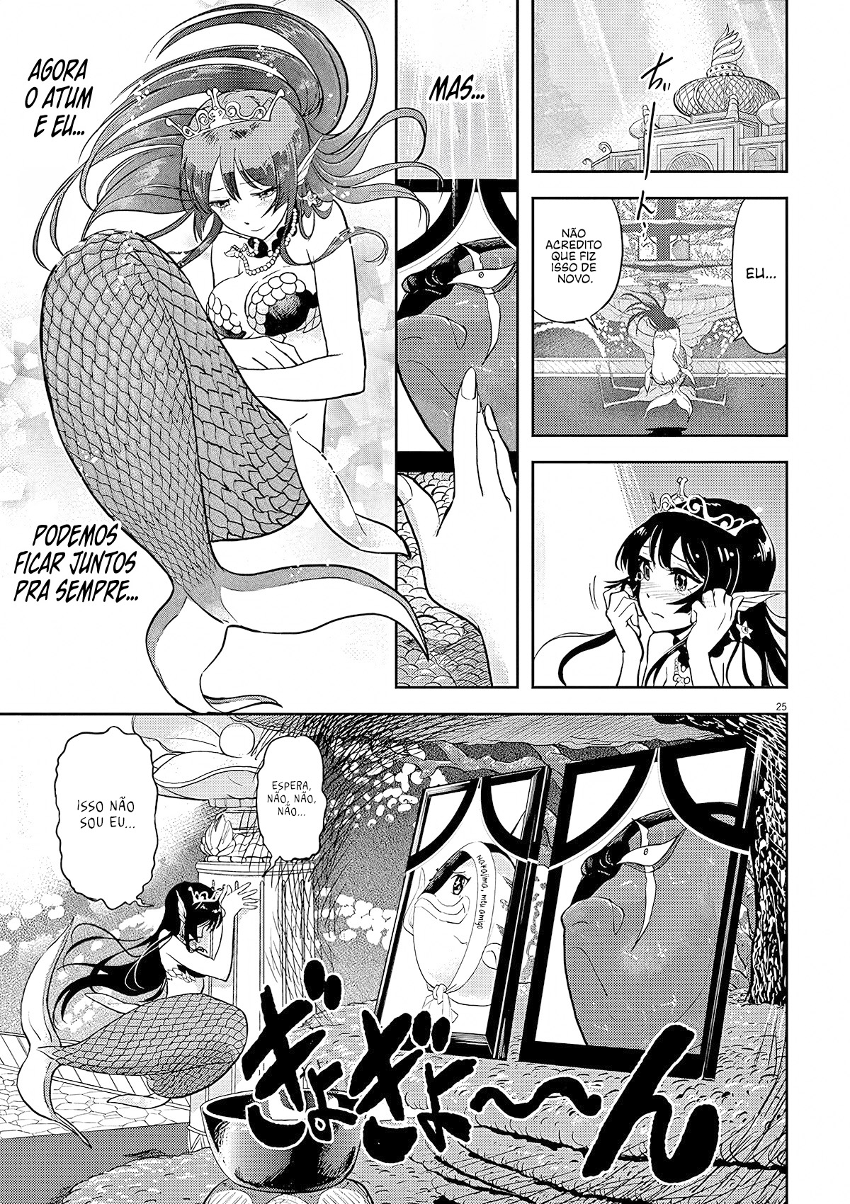 Ningyohime no Gomen ne Gohan Vol. 1 Ch. 2 第24页