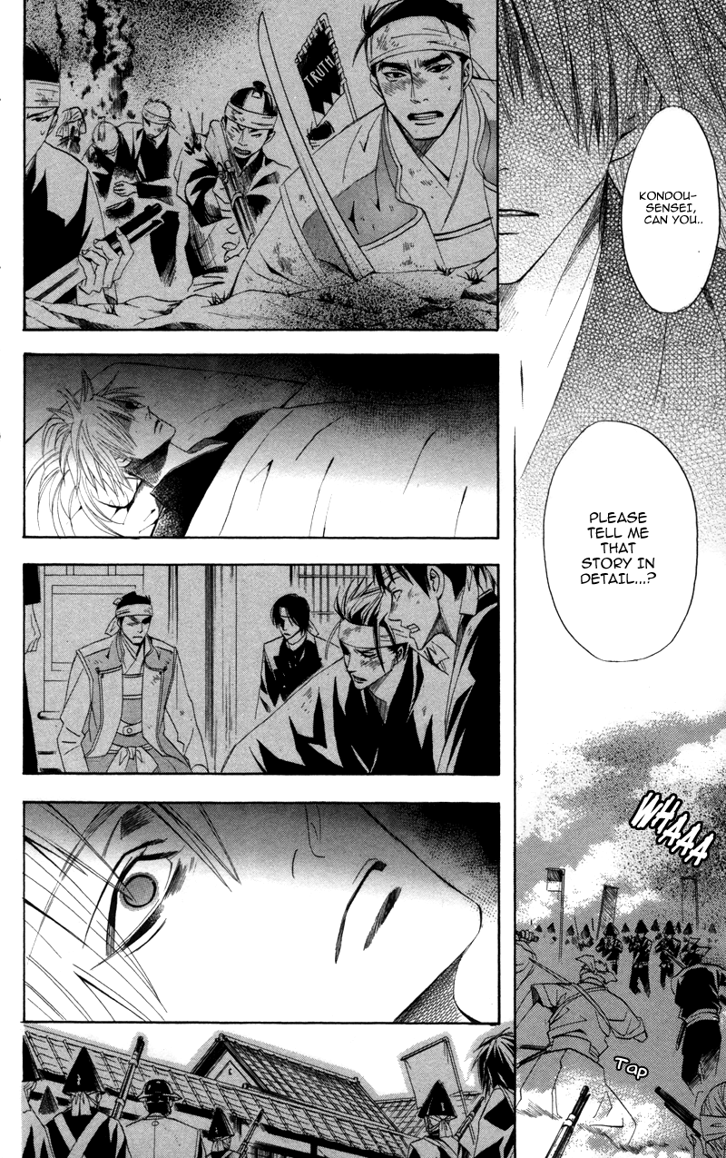 Kootetsu no Hana Vol. 1 Ch. 3 第25页