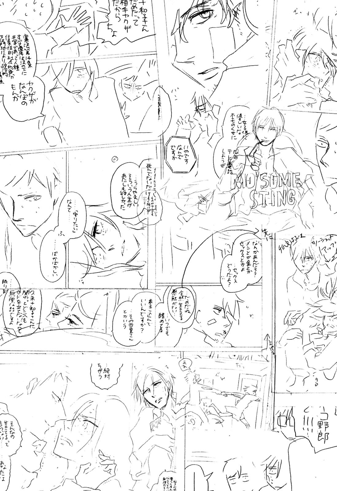 MO'SOME STING who's who? 第8页