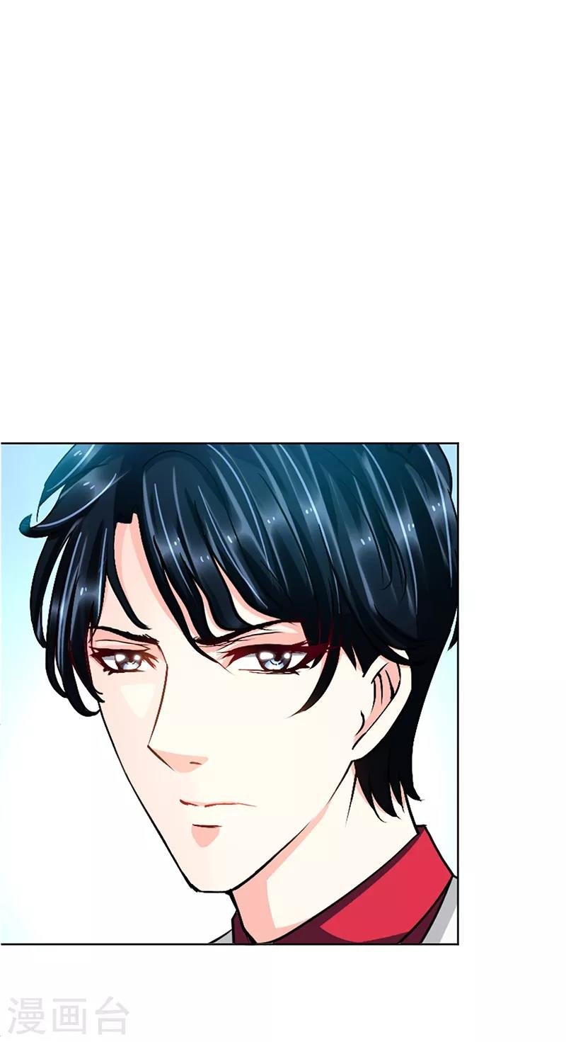 Taming the Possessive Girl Ch. 4 第33页