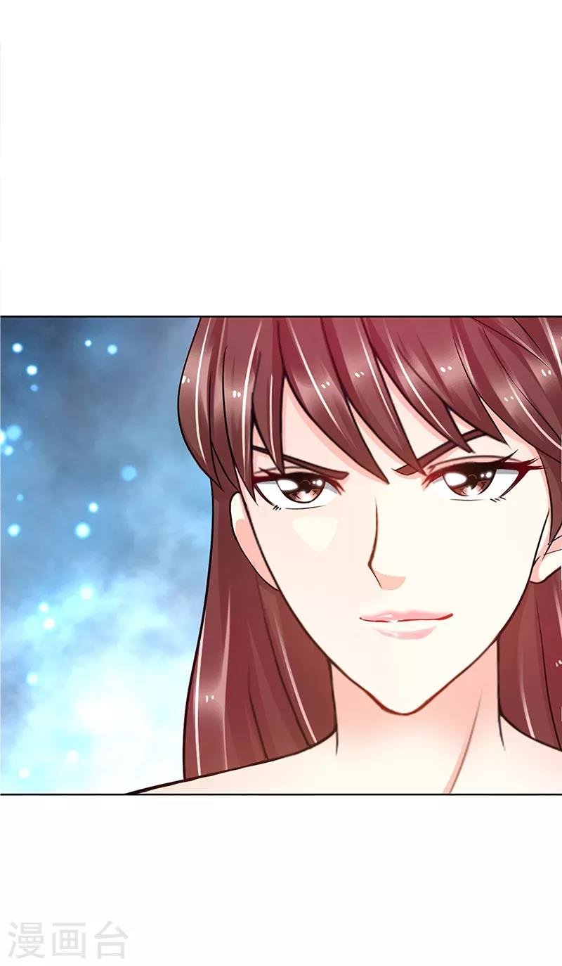 Taming the Possessive Girl Ch. 4 第34页