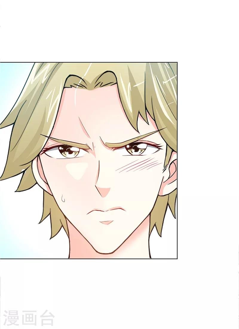Taming the Possessive Girl Ch. 4 第35页
