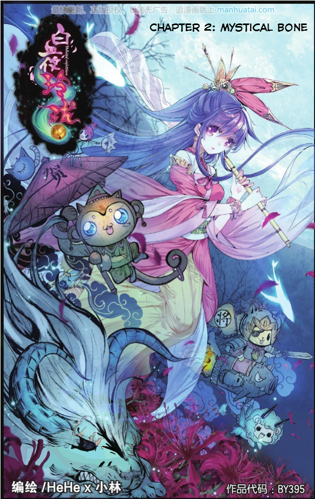 Whited Nighttime Mystical Bone 第2页