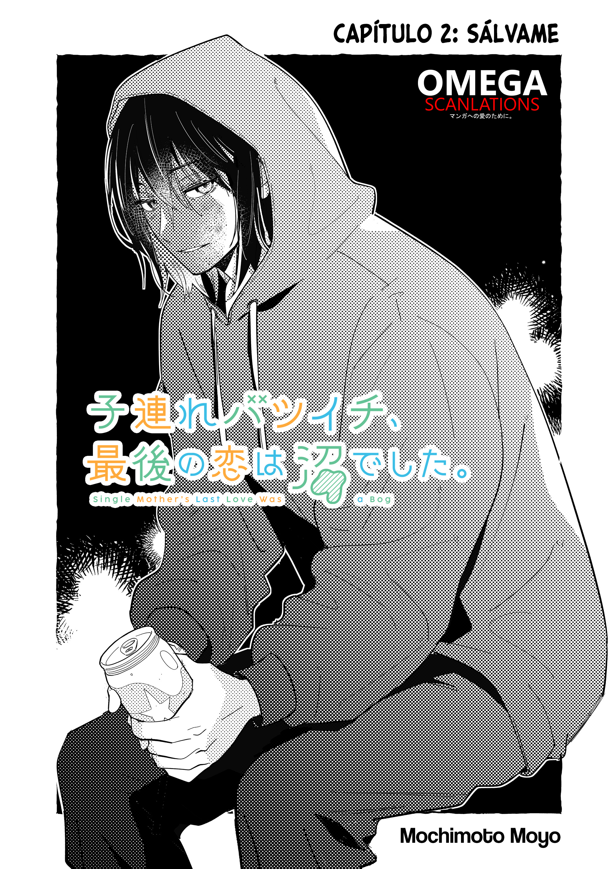 Kozure Batsuichi, Saigo no Koi wa Numa deshita. Salvame 第2页