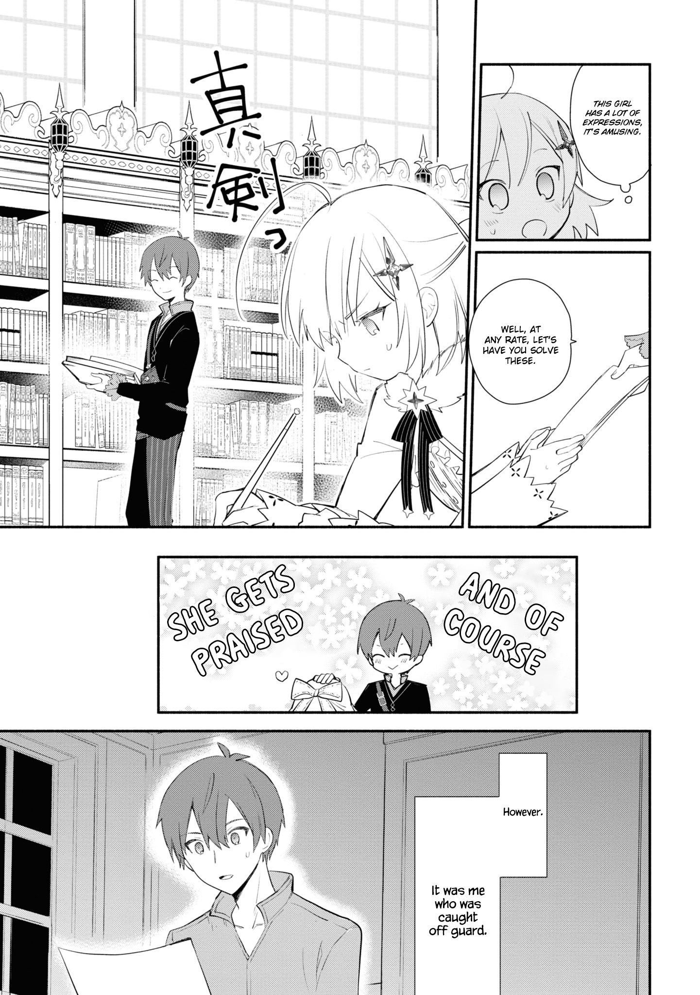 Koujo Denka no Kateikyoushi Vol. 1 Ch. 3 第18页