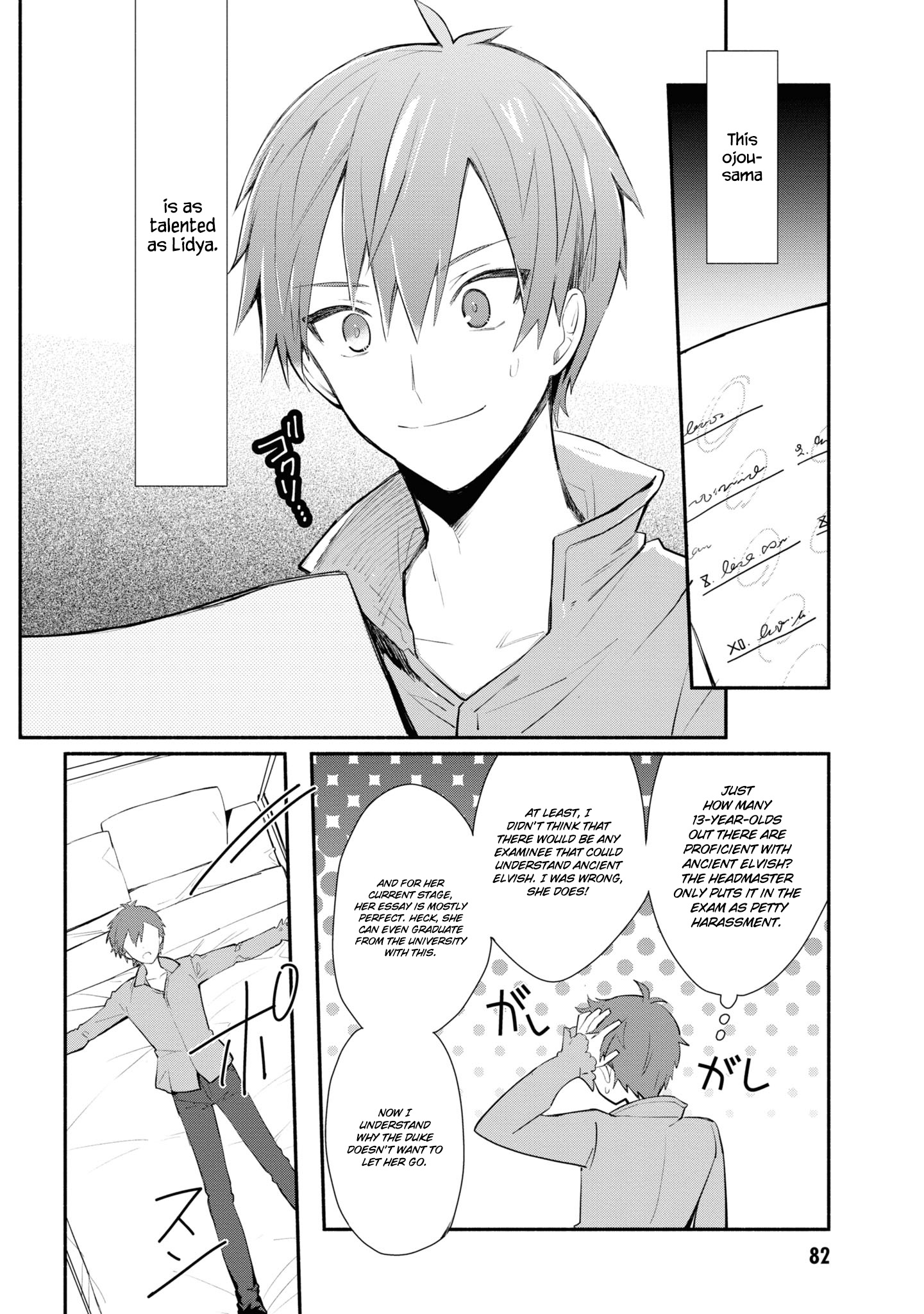 Koujo Denka no Kateikyoushi Vol. 1 Ch. 3 第19页