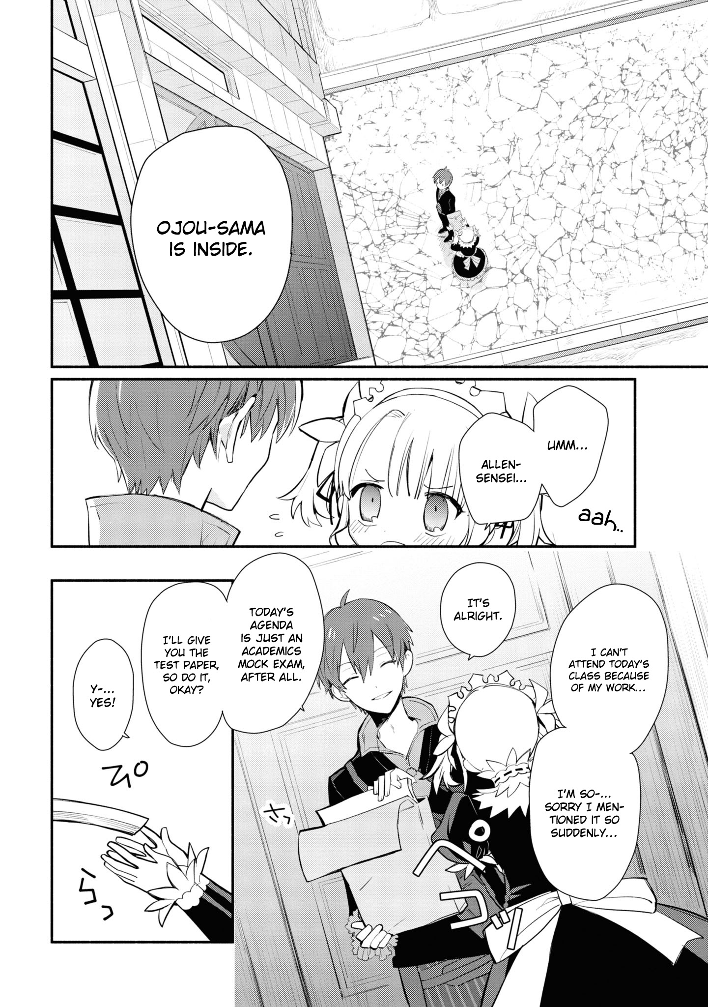Koujo Denka no Kateikyoushi Vol. 1 Ch. 3 第5页