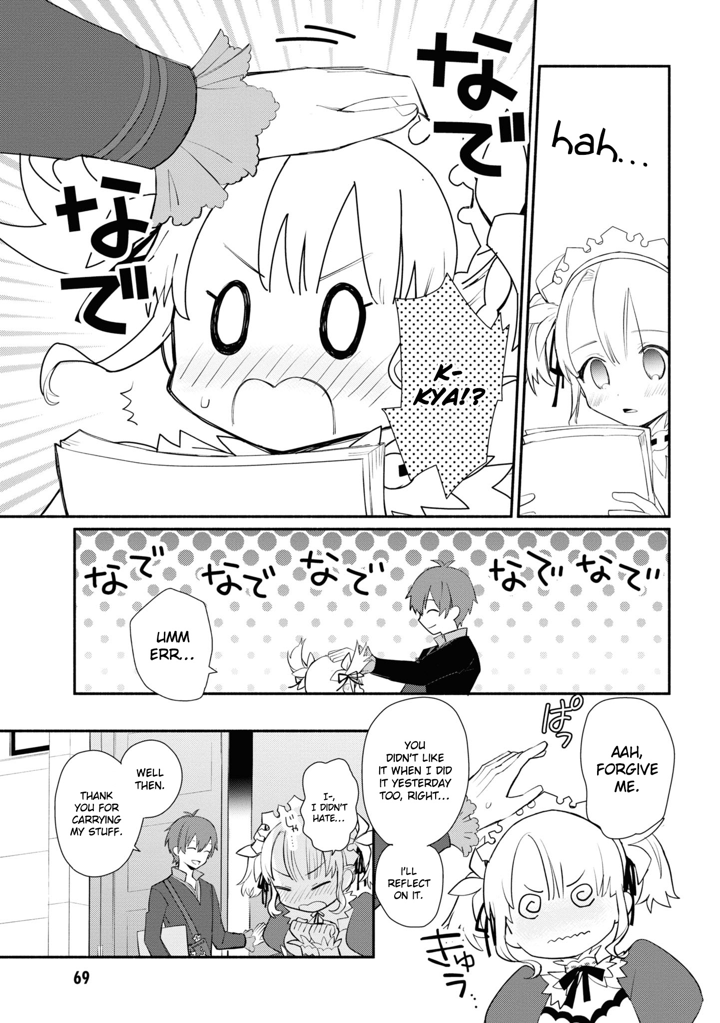 Koujo Denka no Kateikyoushi Vol. 1 Ch. 3 第6页
