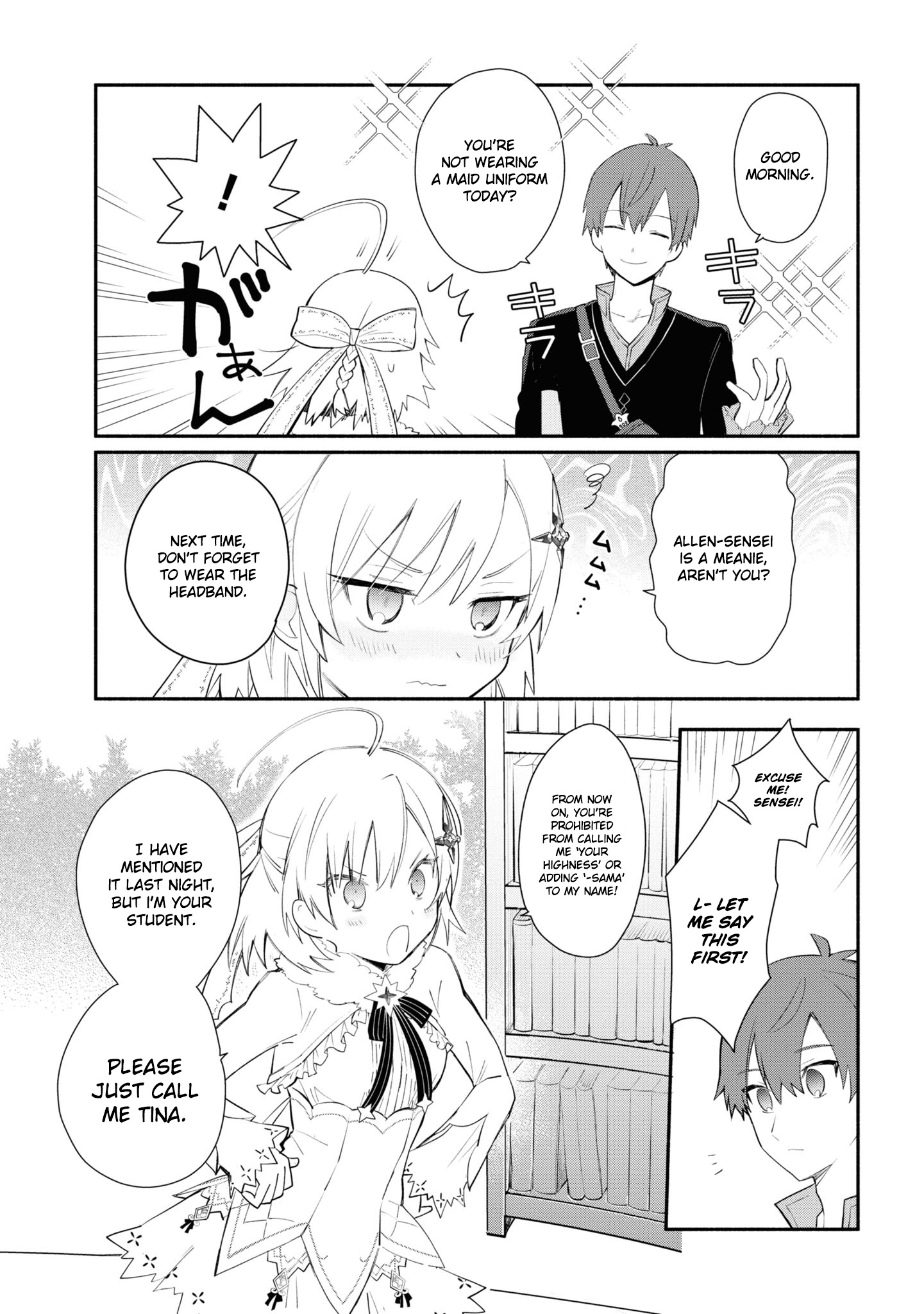 Koujo Denka no Kateikyoushi Vol. 1 Ch. 3 第10页
