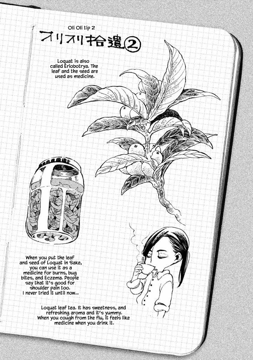 Oli Oli Soup Vol. 1 Ch. 6 第13页
