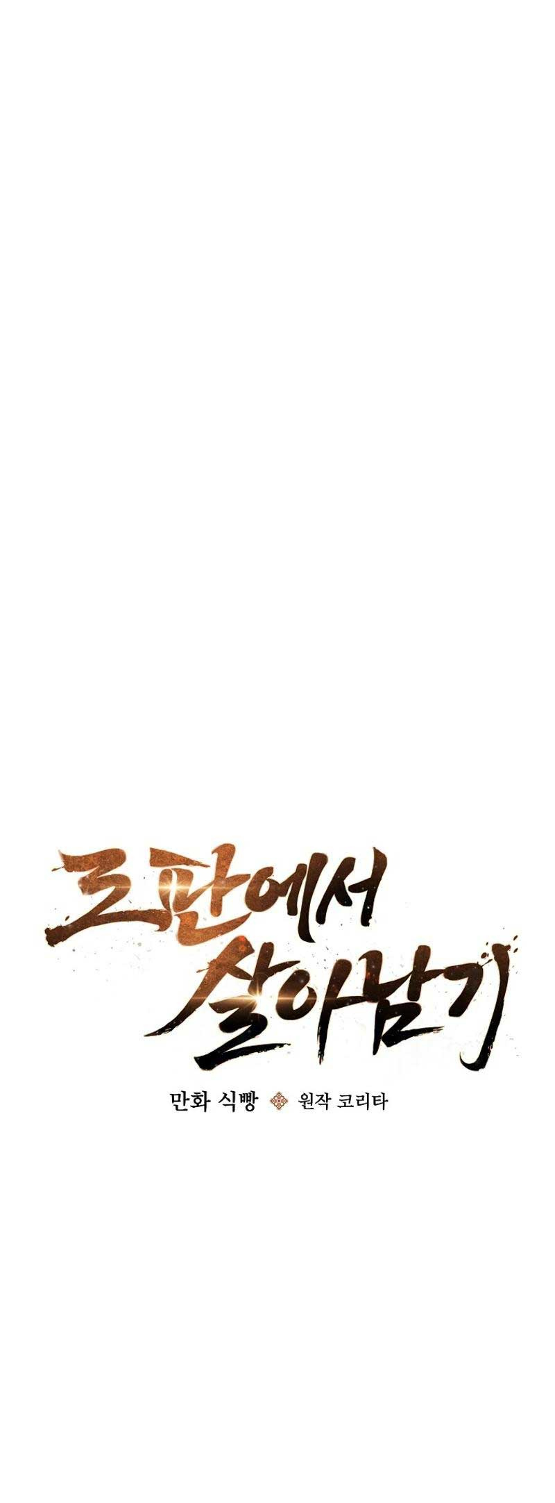 Surviving in a Romance Fantasy Novel Ch. 1 第22页