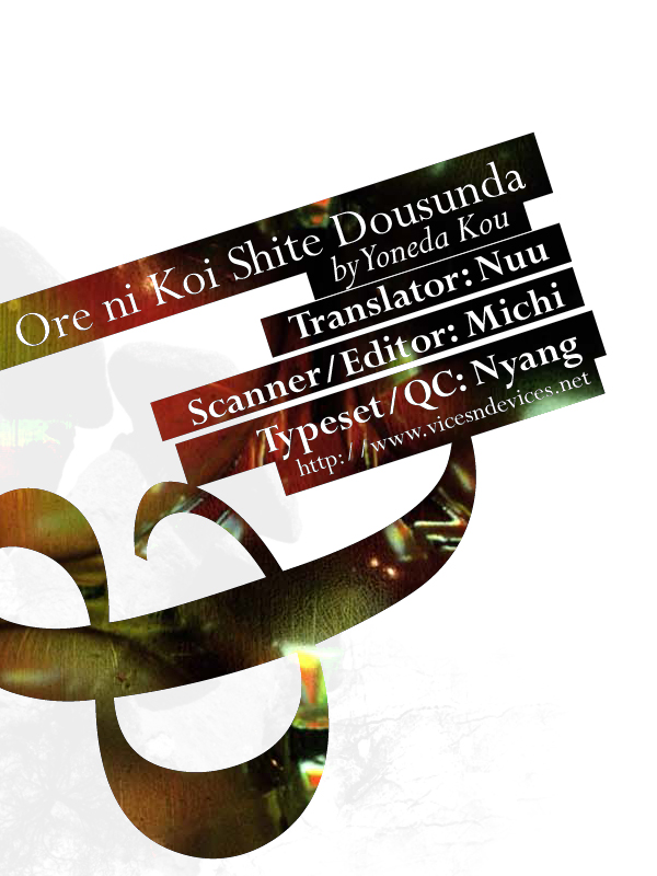 Ore ni Koishite Dousunda Vol. 1 Ch. 2 第1页