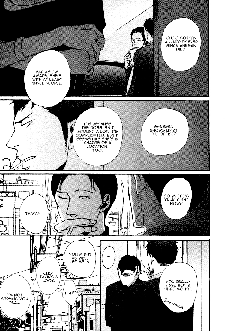 Ore ni Koishite Dousunda Vol. 1 Ch. 2 第16页