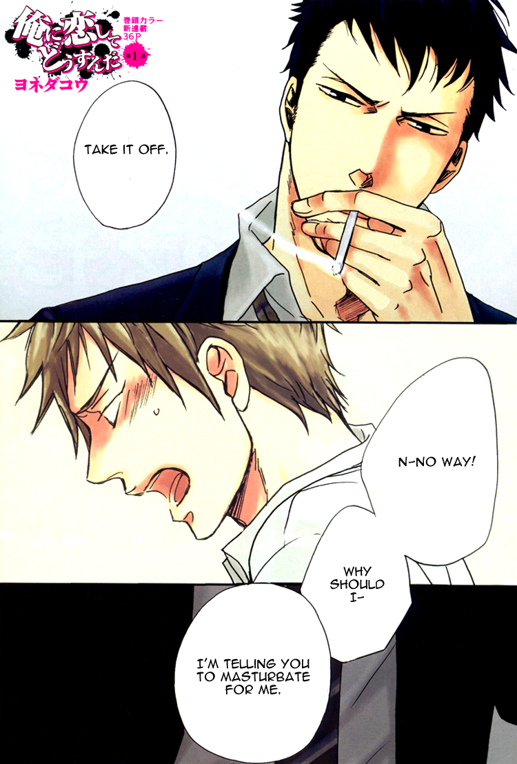 Ore ni Koishite Dousunda Vol. 1 Ch. 2 第3页