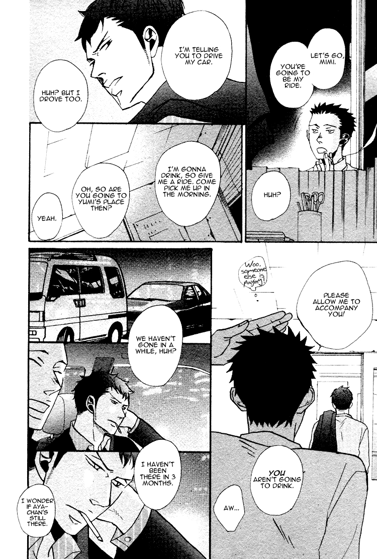 Ore ni Koishite Dousunda Vol. 1 Ch. 2 第21页