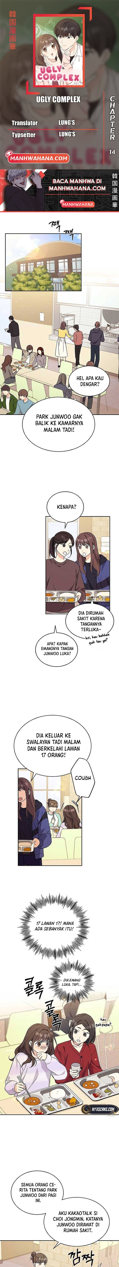 ugly complex Ch. 14 第1页