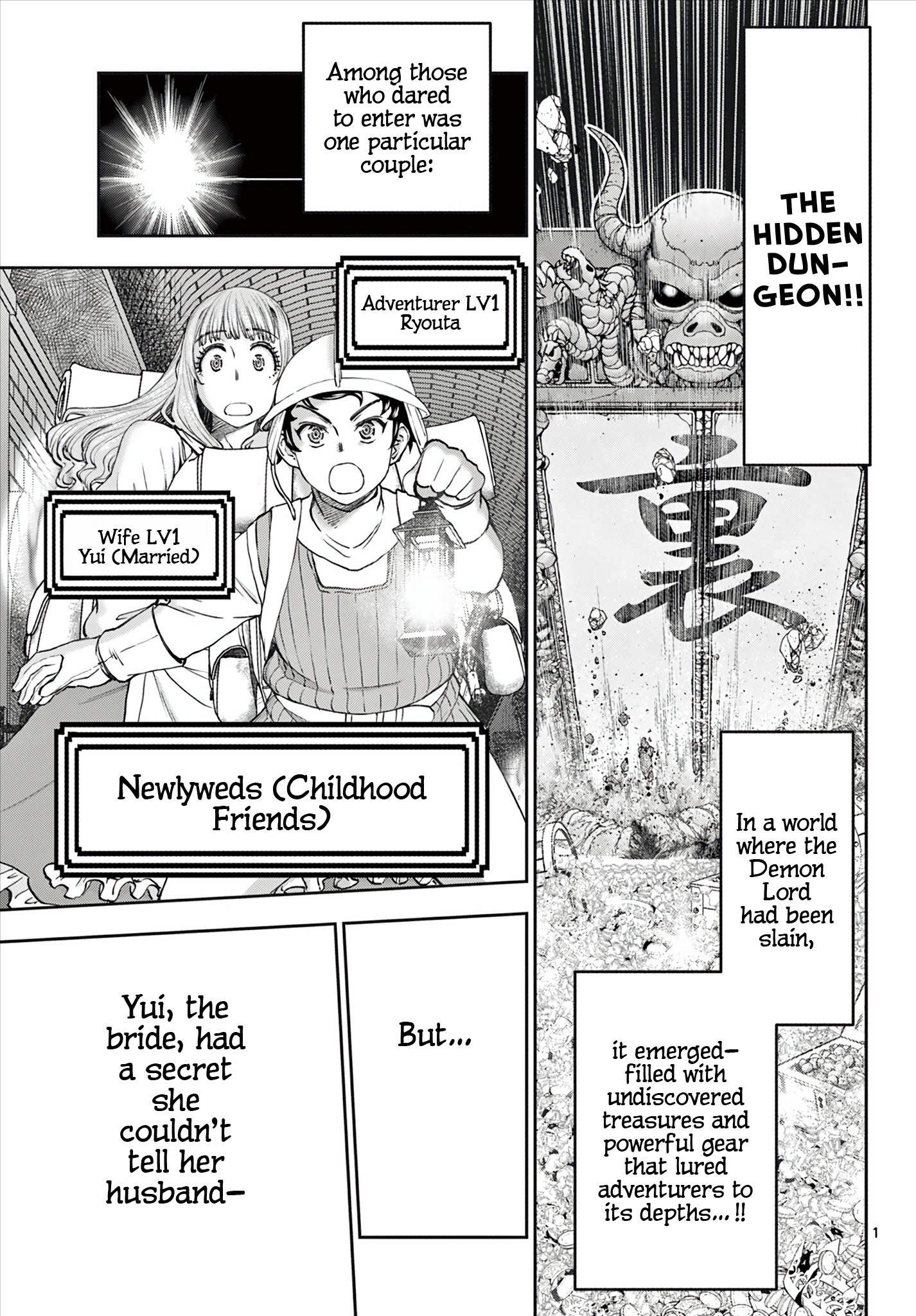 Ura Dungeon Okusan There Are No Stairs!! 第2页