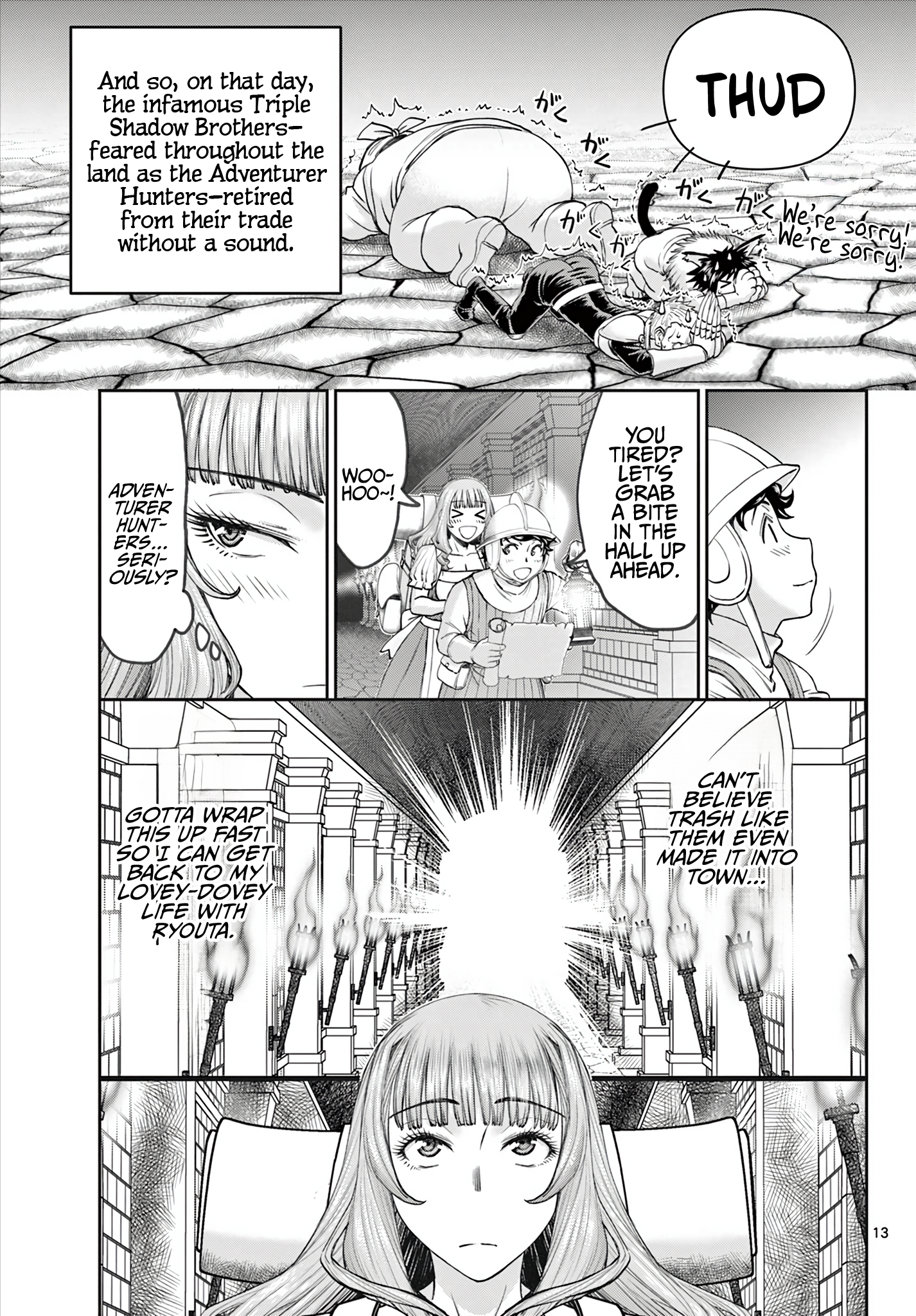 Ura Dungeon Okusan There Are No Stairs!! 第14页
