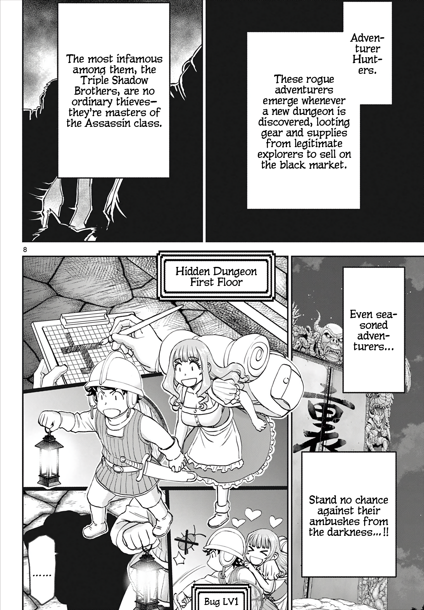 Ura Dungeon Okusan There Are No Stairs!! 第9页