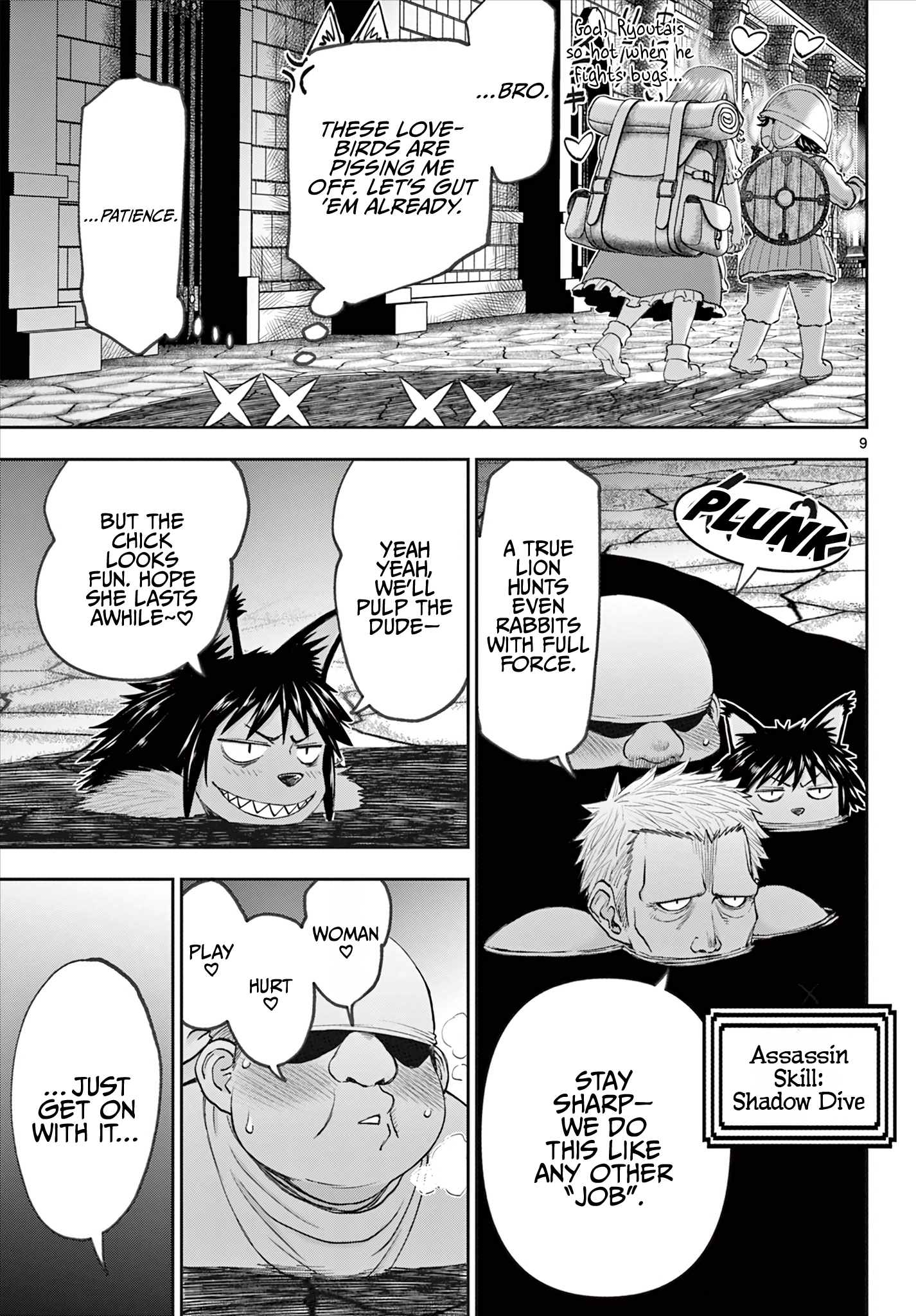 Ura Dungeon Okusan There Are No Stairs!! 第10页