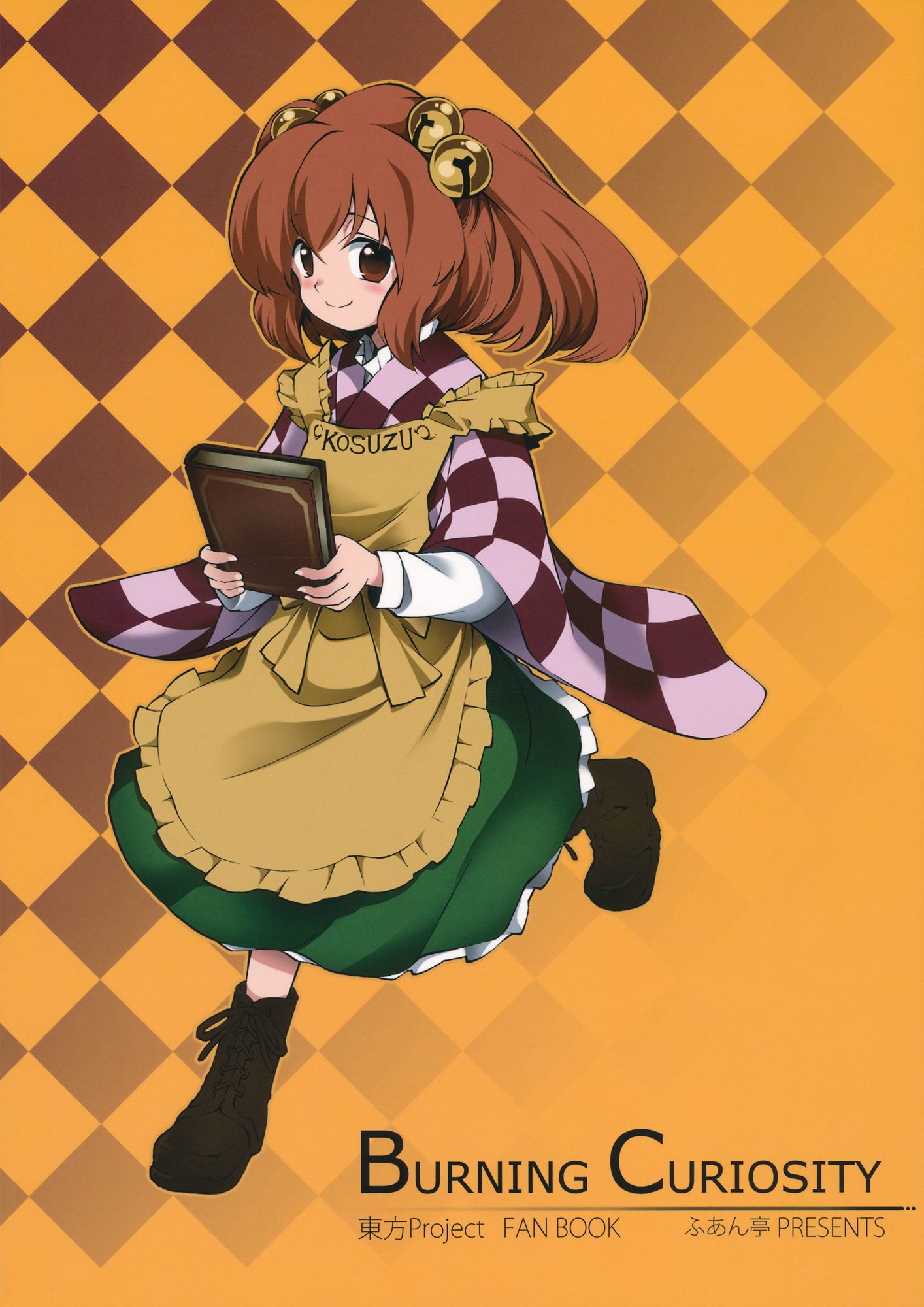 Touhou - Burning Curiosity (Doujinshi) 第1页
