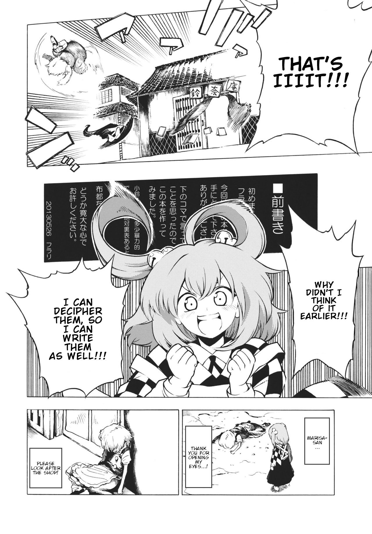 Touhou - Burning Curiosity (Doujinshi) 第3页