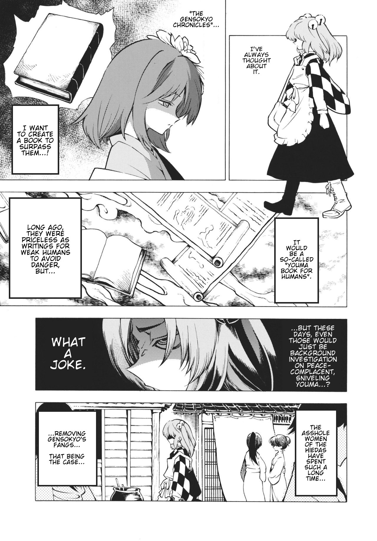 Touhou - Burning Curiosity (Doujinshi) 第4页