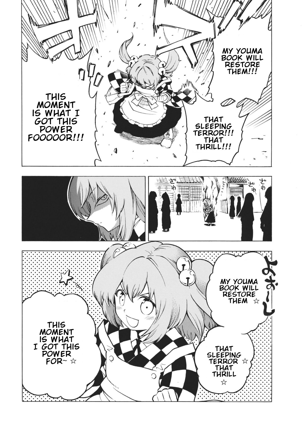 Touhou - Burning Curiosity (Doujinshi) 第5页