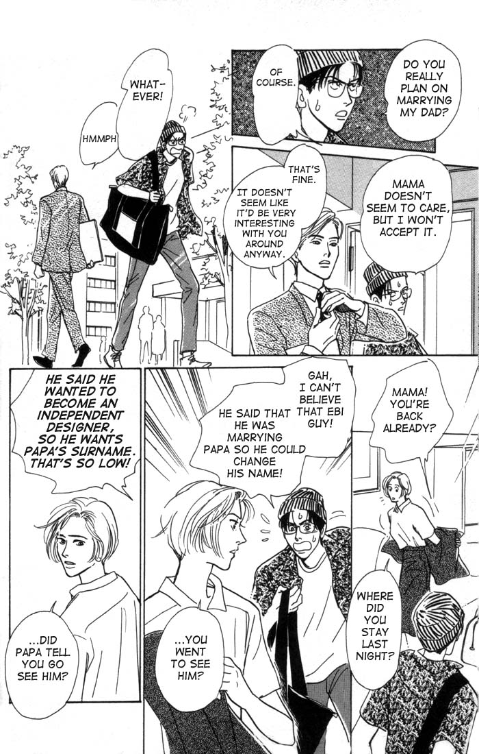 Otona no Mondai Vol. 1 Ch. 1 第25页