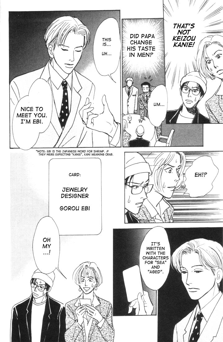 Otona no Mondai Vol. 1 Ch. 1 第9页