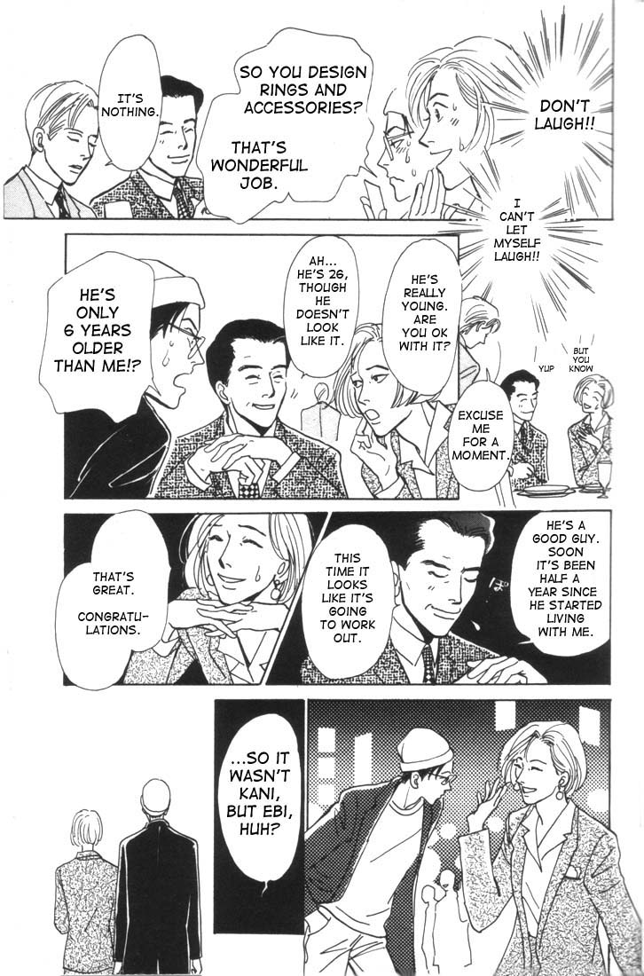 Otona no Mondai Vol. 1 Ch. 1 第10页
