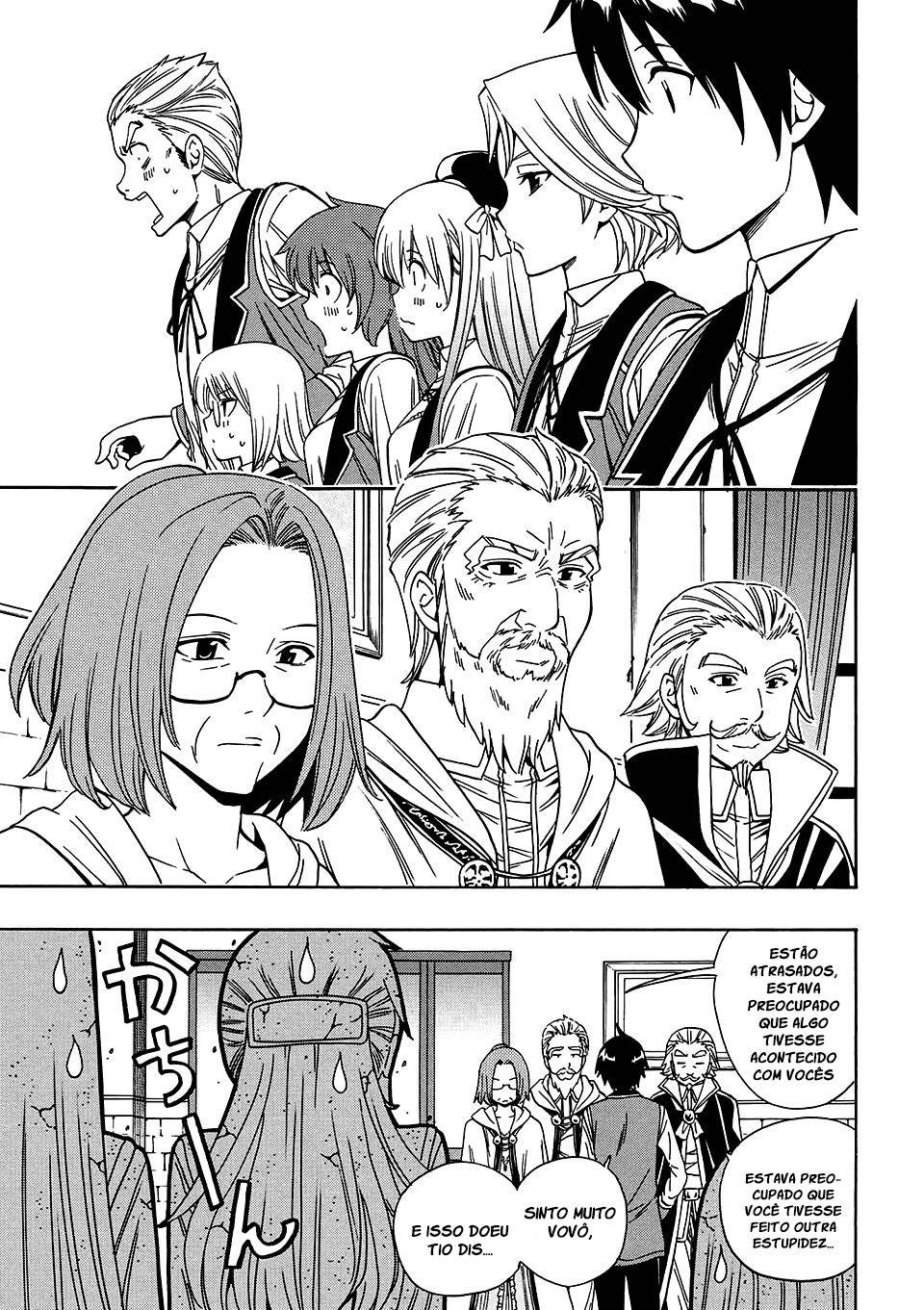 Kenja no Mago Capítulo 05 (Versão Volume Encadernado) 第5页