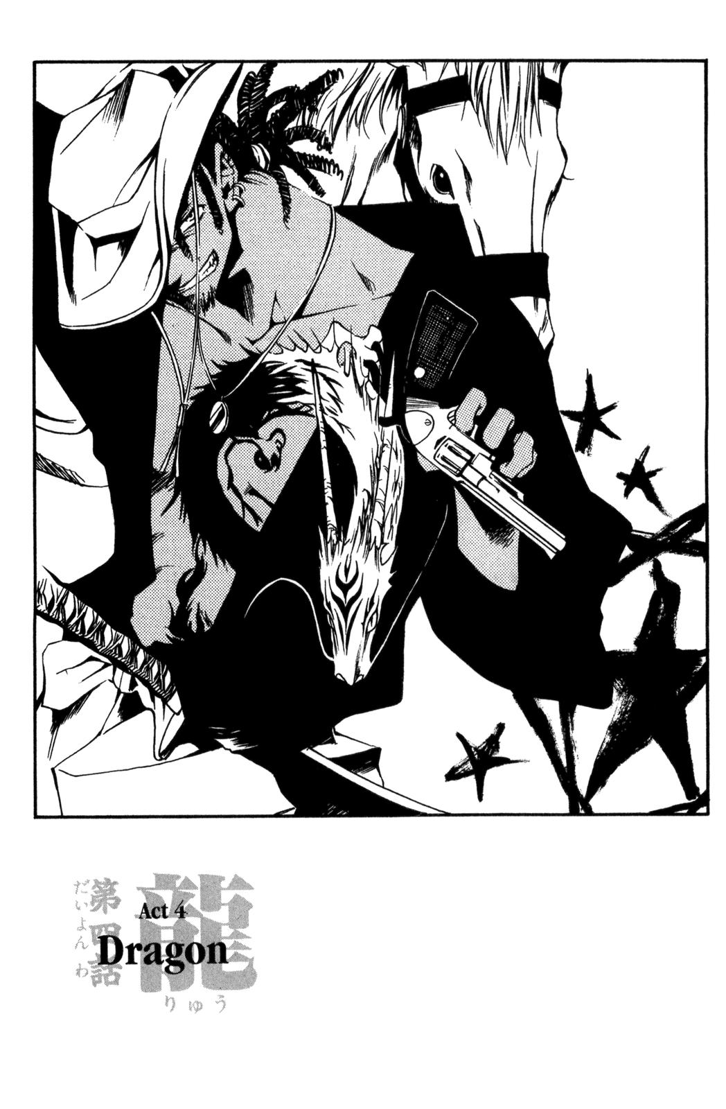 Peace Maker Kurogane Dragon 第1页