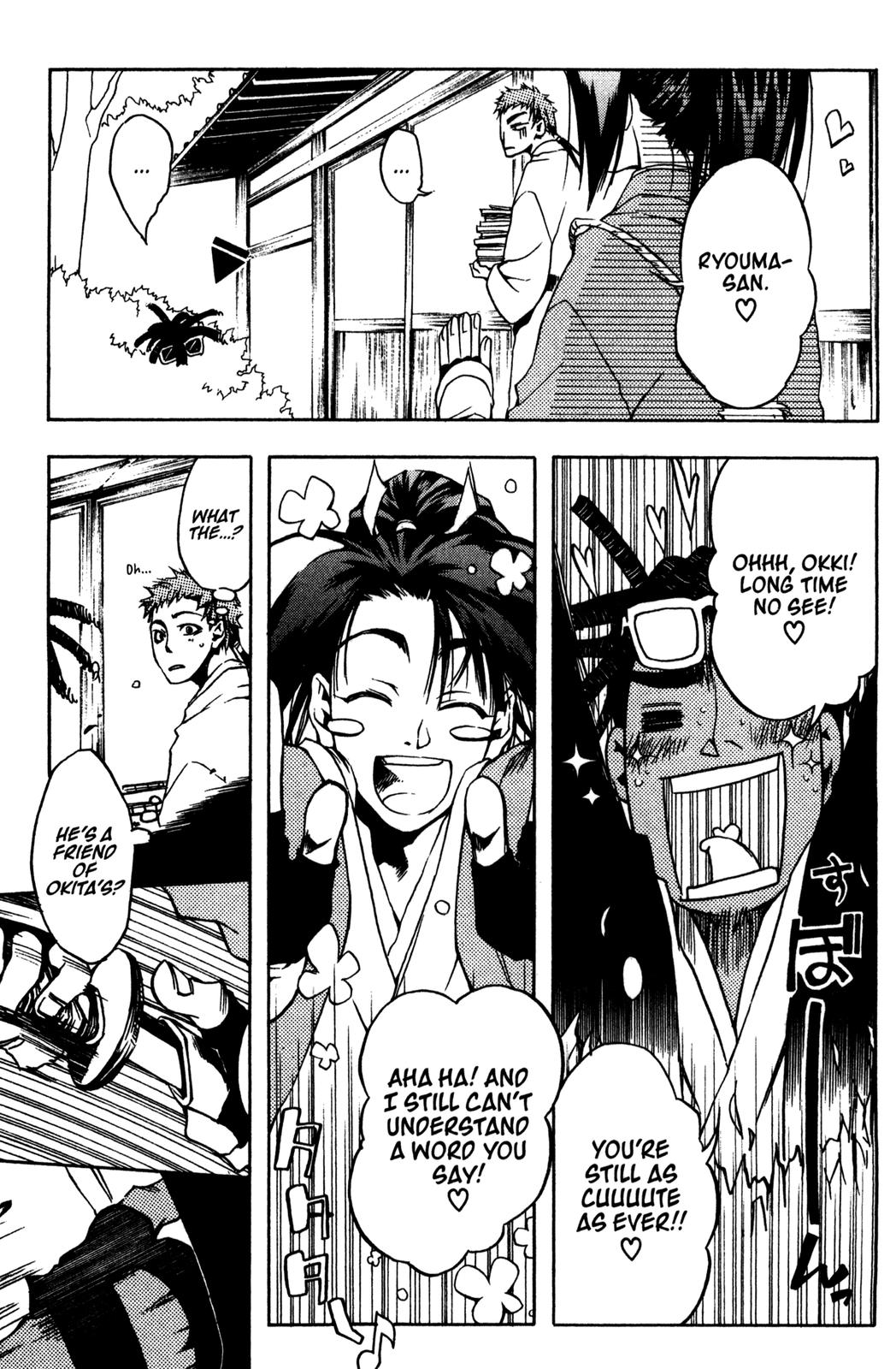 Peace Maker Kurogane Dragon 第7页