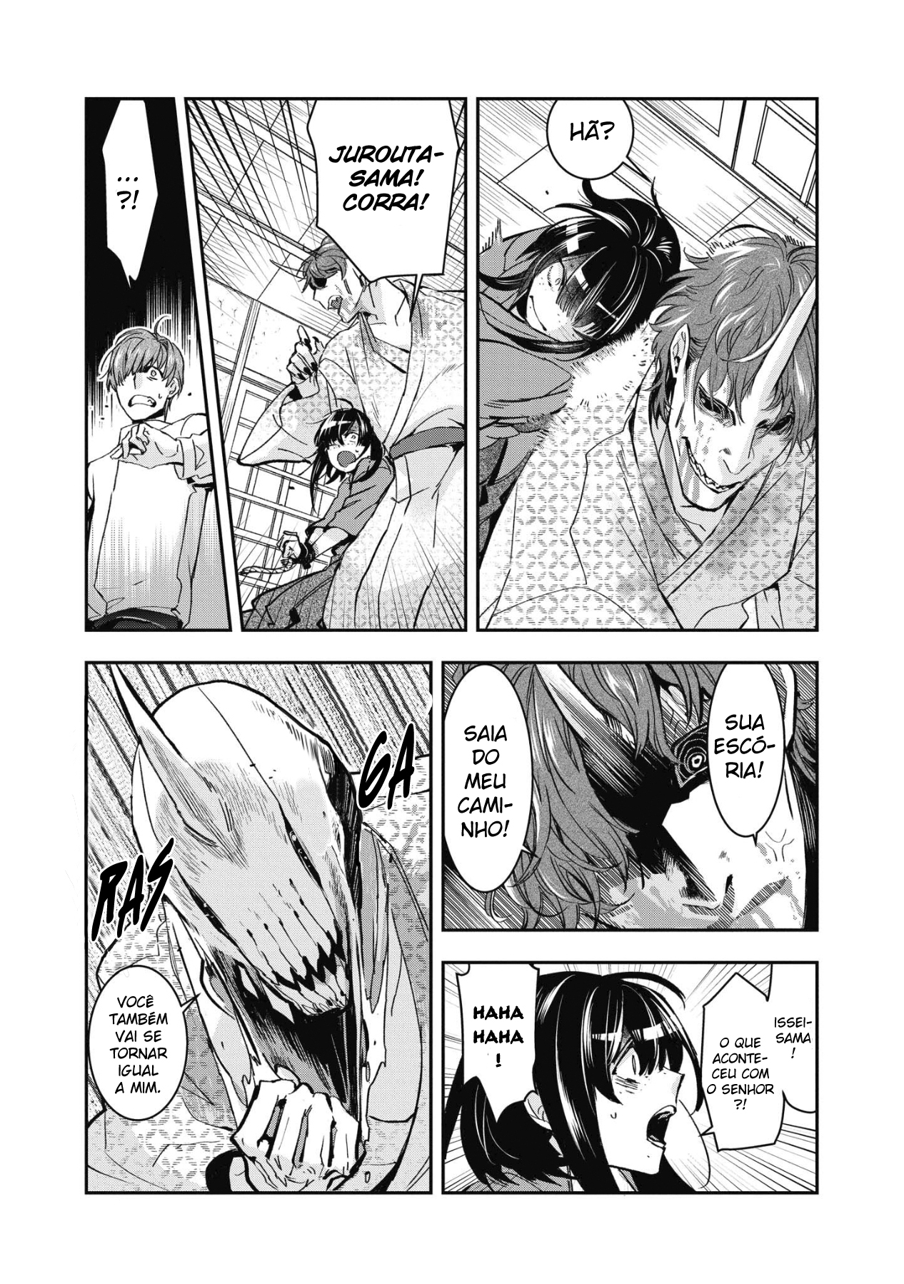 Kashoku no Shiro Vol. 1 Ch. 5 第16页