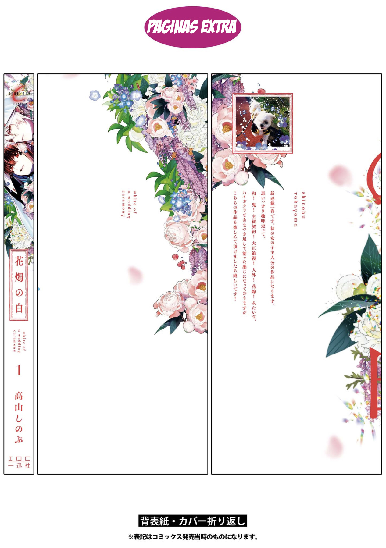 Kashoku no Shiro Vol. 1 Ch. 5 第41页