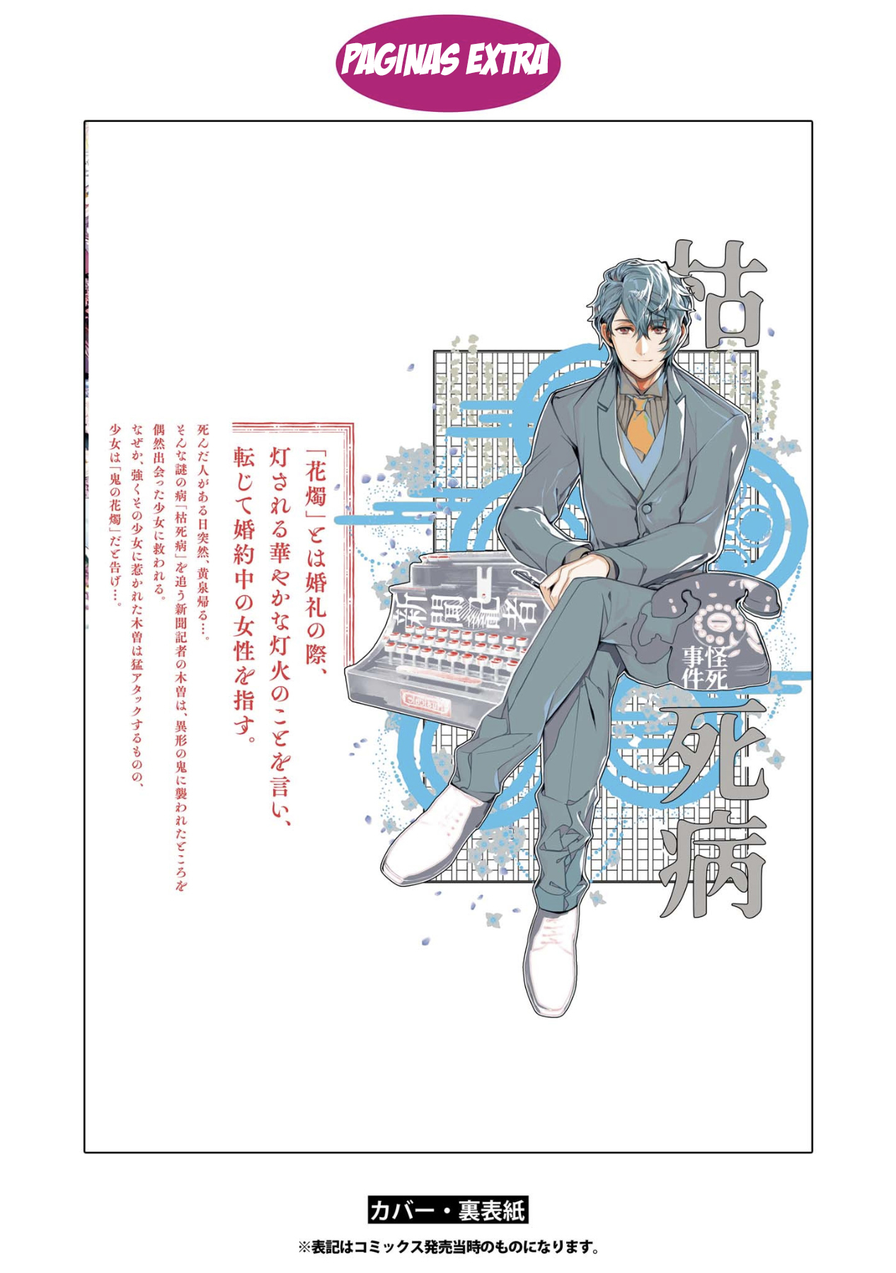Kashoku no Shiro Vol. 1 Ch. 5 第42页