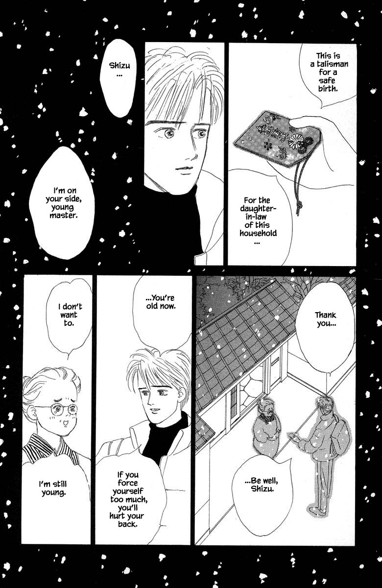 The World's Most Tender Music Vol. 1 Ch. 2.3 第15页