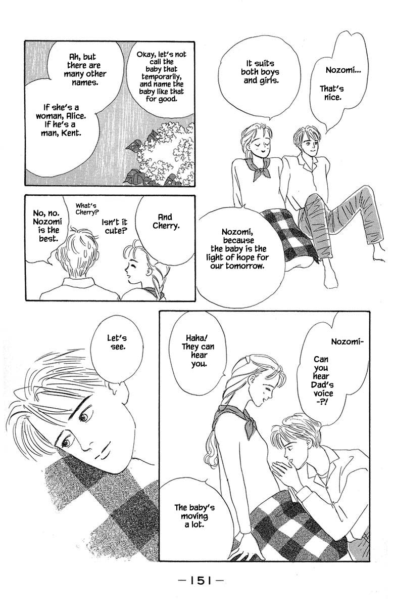 The World's Most Tender Music Vol. 1 Ch. 2.3 第29页