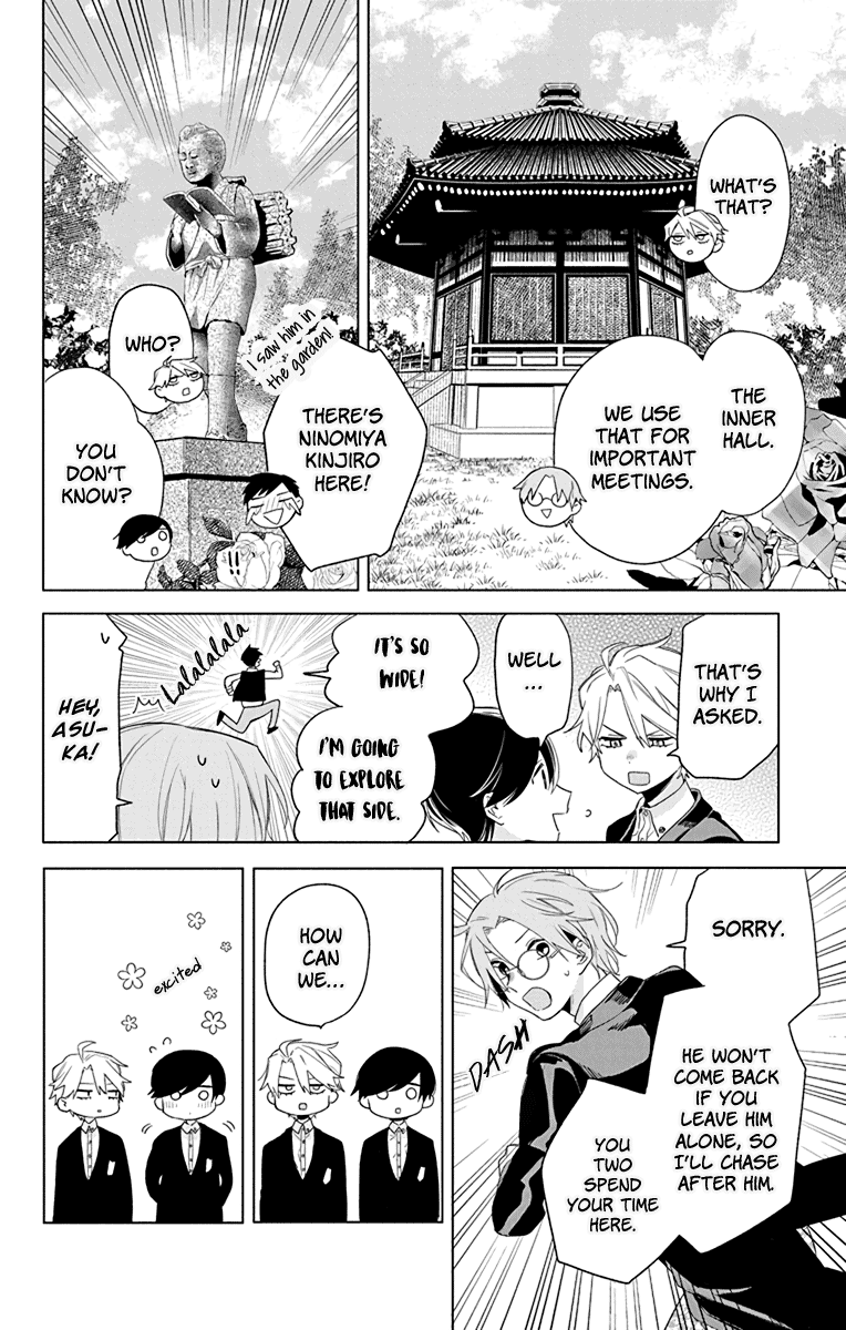 Mao no Kishuku Gakkou Vol. 1 Ch. 5 第14页