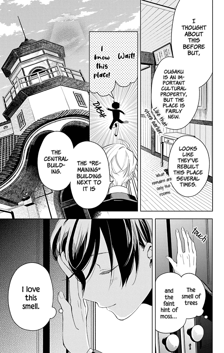 Mao no Kishuku Gakkou Vol. 1 Ch. 5 第7页