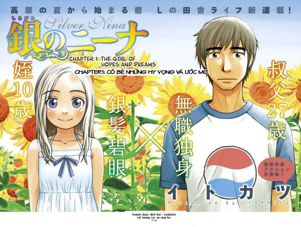 Shirogane no Nina Vol. 1 Ch. 1 第1页
