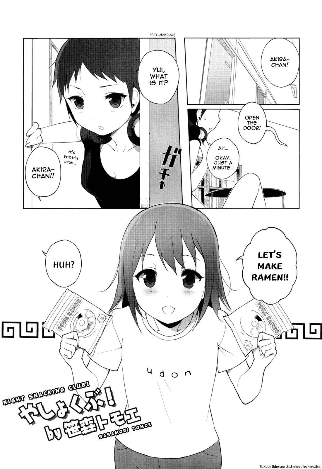K-ON! Story Anthology Comic Night Snacking Club! (by Sasamori Tomoe) 第1页
