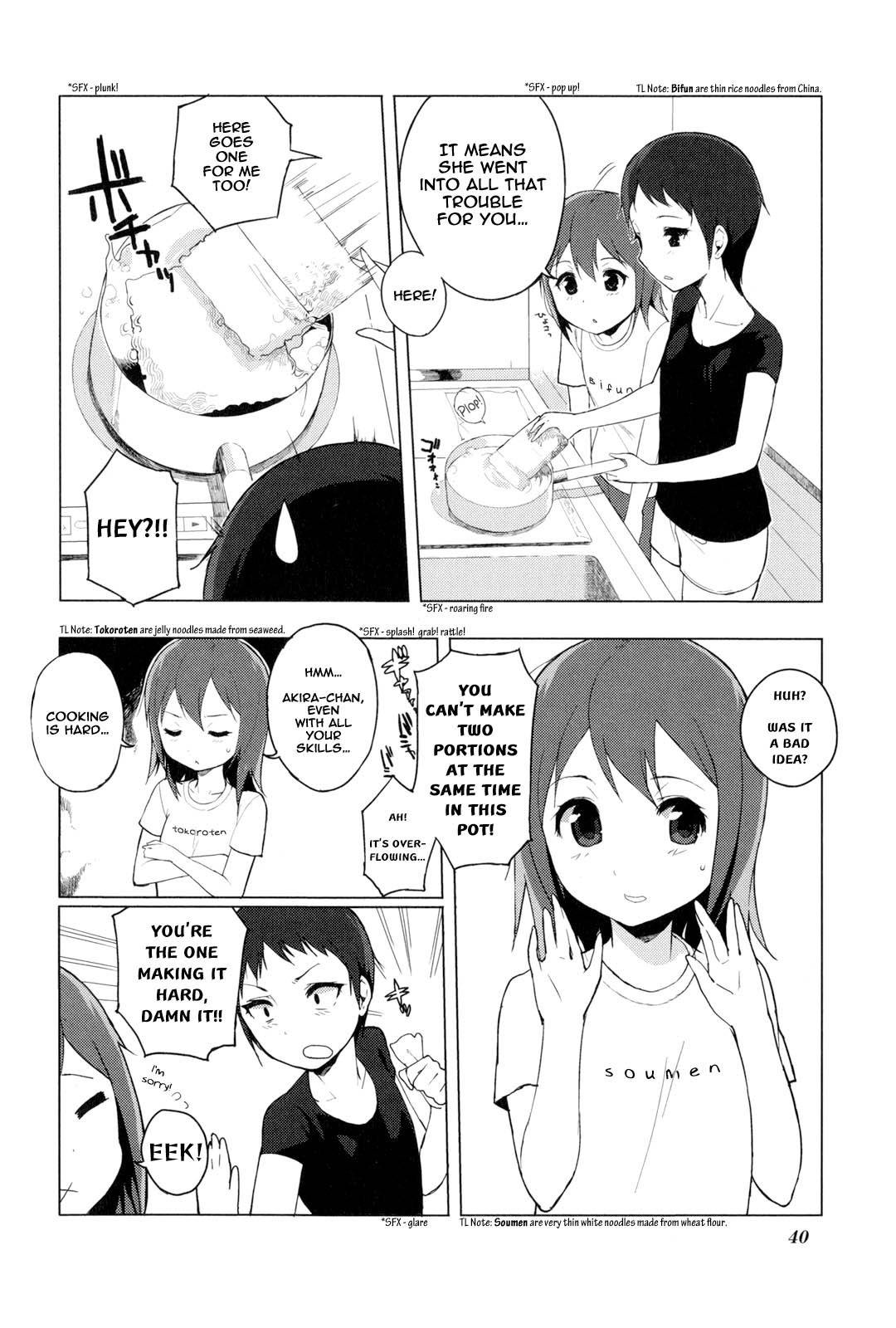 K-ON! Story Anthology Comic Night Snacking Club! (by Sasamori Tomoe) 第4页