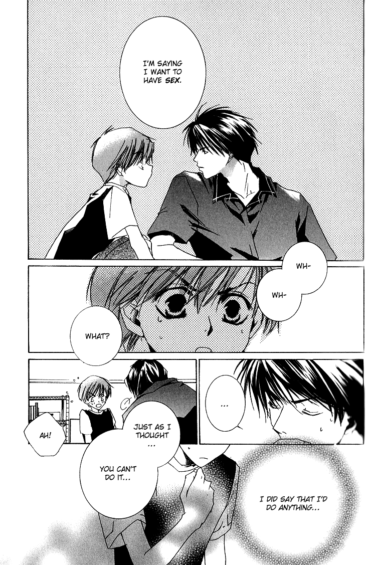 Ouji-sama no Obenkyou Vol. 1 Ch. 5 第16页