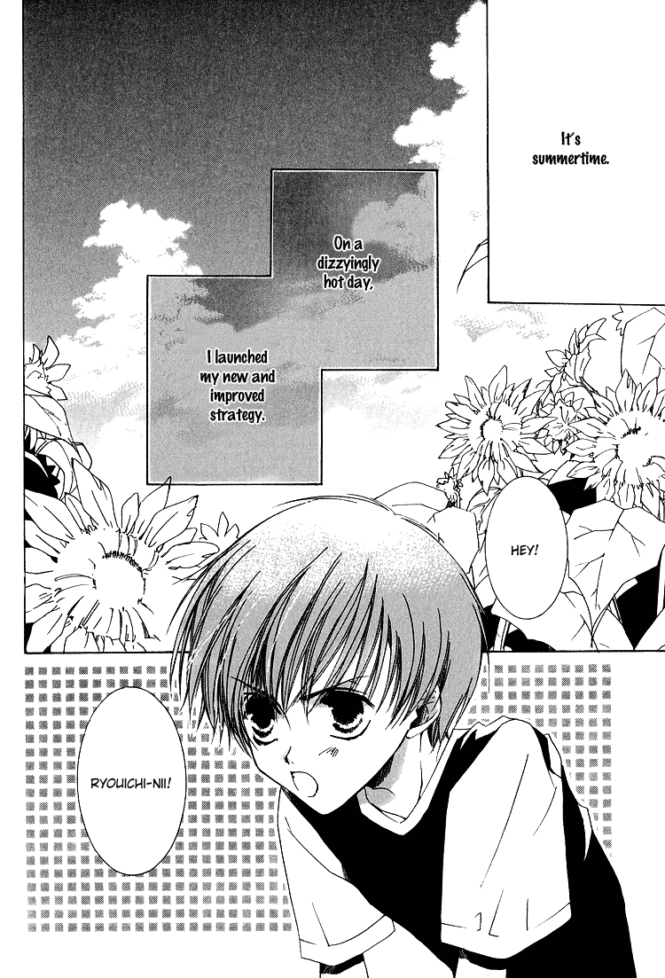 Ouji-sama no Obenkyou Vol. 1 Ch. 5 第3页