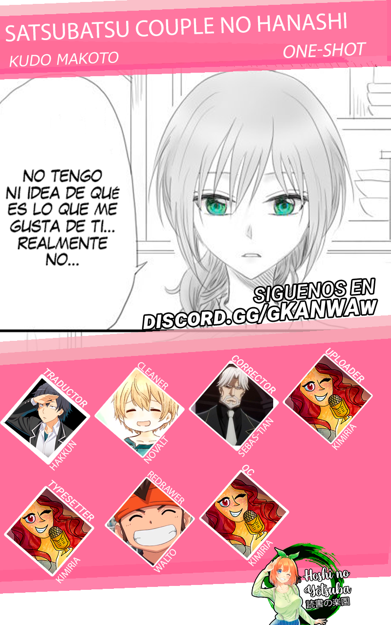 Satsubatsu Couple no Hanashi Oneshot 第1页