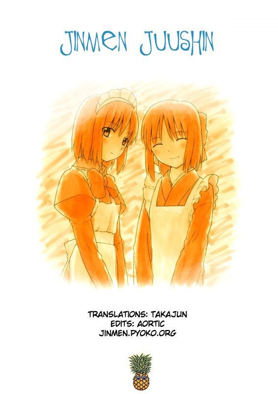 Tsukihime - After (Doujinshi) Oneshot 第14页