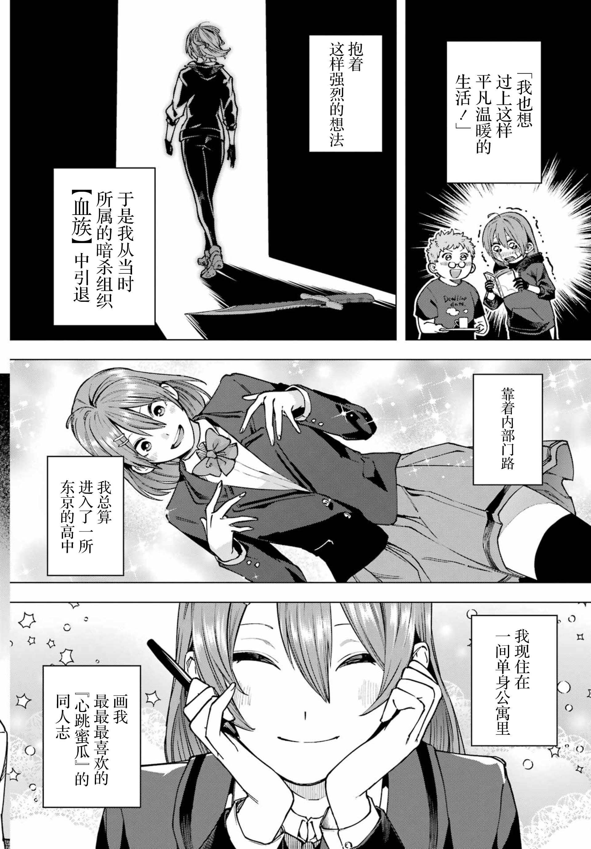 Kirisaki Karin wa Korosasenai Ch. 1 第16页